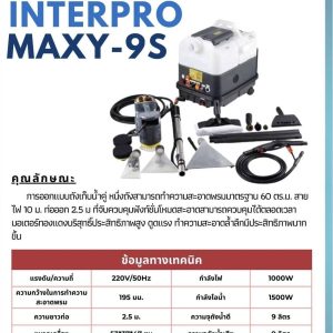 IPC Steam Maxy-90s